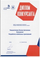 «Молодые профессионалы» (WorldSkills Russia). Финал VII Национального чемпионата 2019  - изображение 0