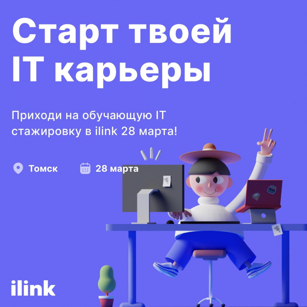 Всероссийская программа it-стажировок «код для всех».