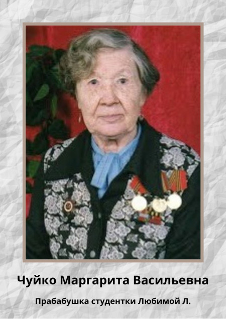 Дата рождения - __.__.1924 г. 
Призывалась из Ивановской области г.Вичуга в 1942 г. 
Воевала в 326 дивизии в Ростове, Ленинграде.
Проходила службу в медсанбате, выносила раненых с поля боя.