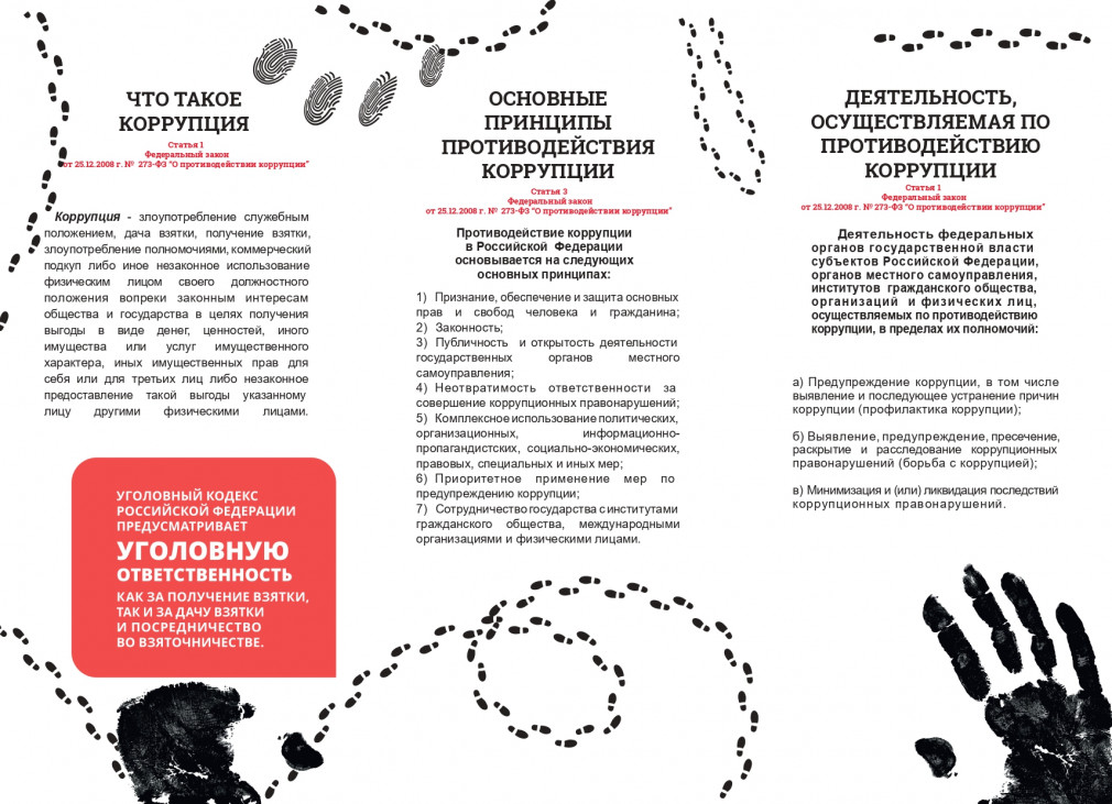 Дипломная работа: Борьба женщин России на предоставление гражданских и политических прав