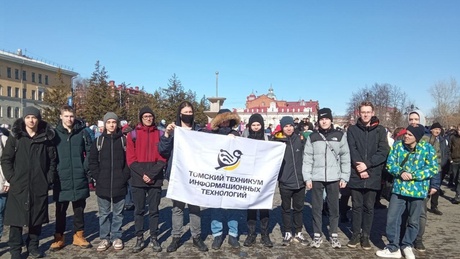 Студенты ТТИТ приняли участие в митинге в честь 9-й годовщины воссоединения Крыма с Россией.