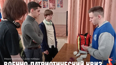 В ТТИТ прошел Военно-патриотический квиз к 80-летию Великой Победы