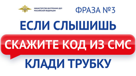 Как понять, что вы говорите с мошенником