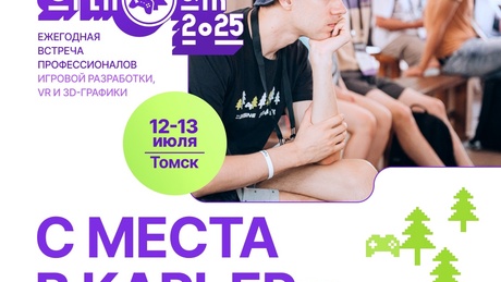 Сделай первый шаг в профессию!