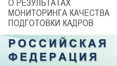 ТТИТ вошел в ТОП 500 лучших техникумов и колледжей России